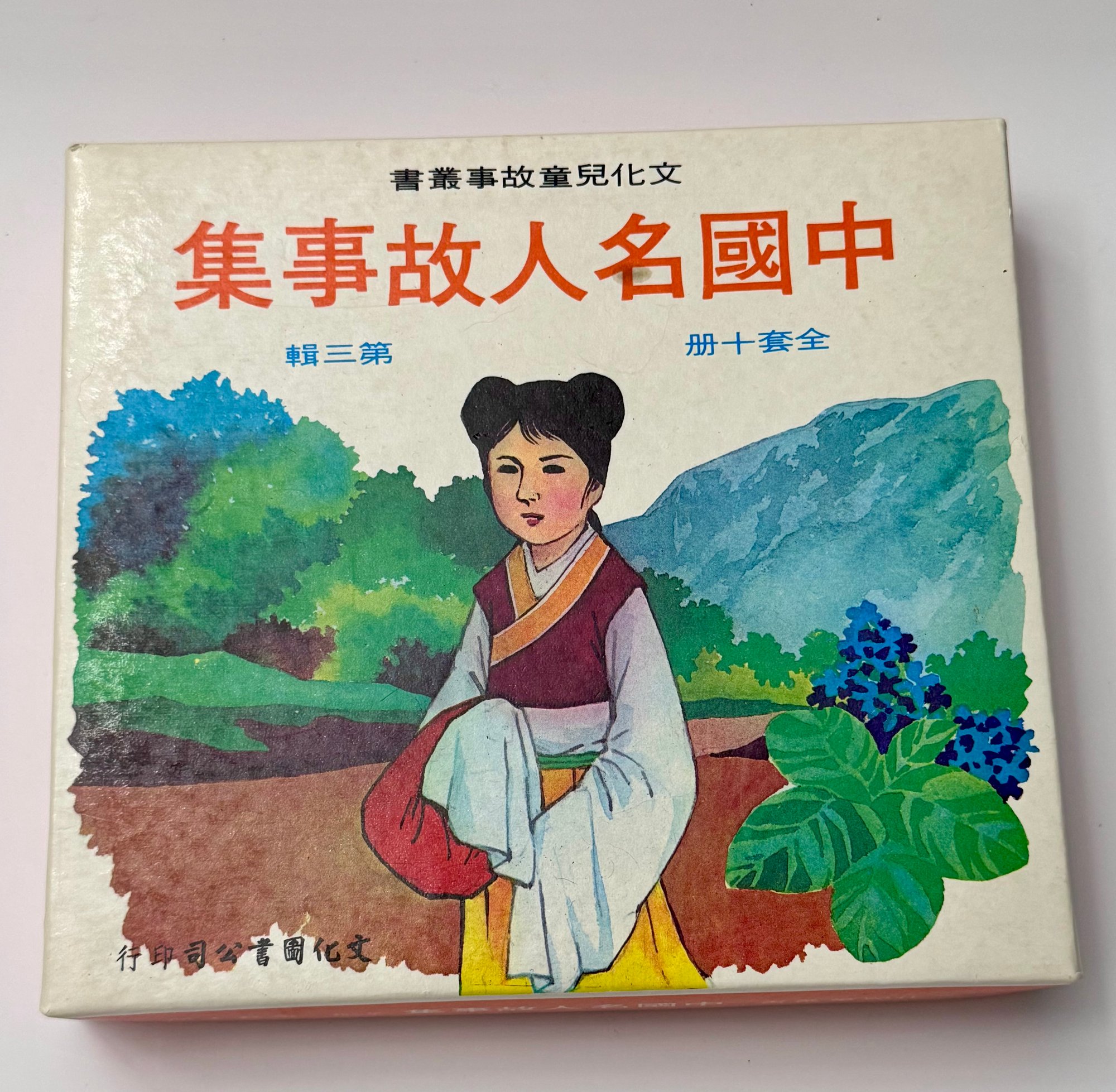 是决定球队