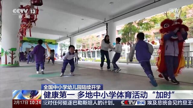 瞬间