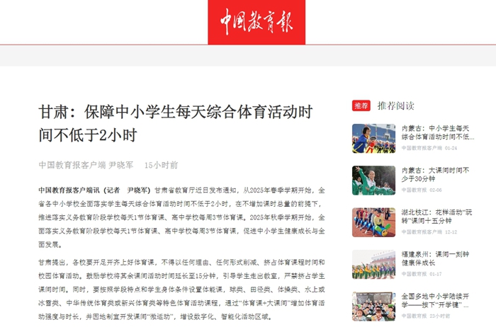 薪資支出