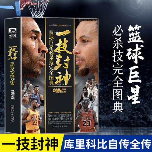 后多次在亚