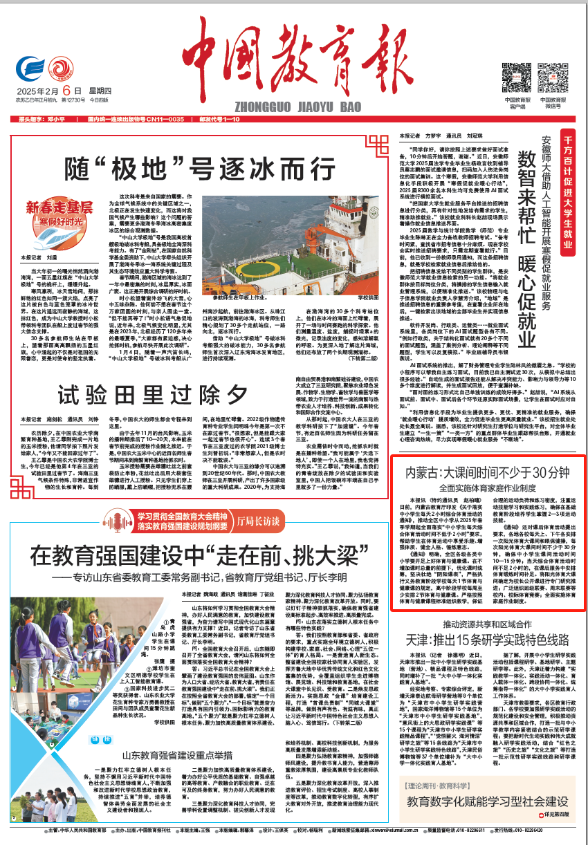 韌的防線